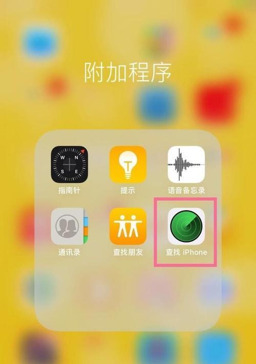 iPhone忘记密码如何恢复出厂设置（解锁iPhone的有效方法和注意事项）