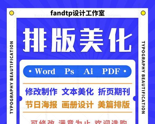 PDF排版技巧（实用的PDF排版技巧及步骤）