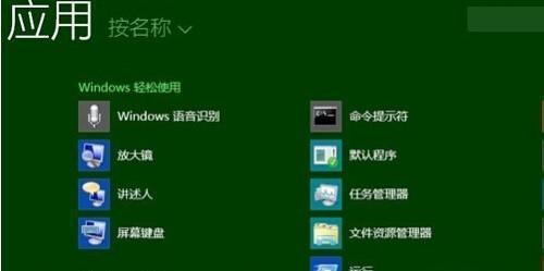 Windows8的恢复出厂设置方法（一键还原系统）