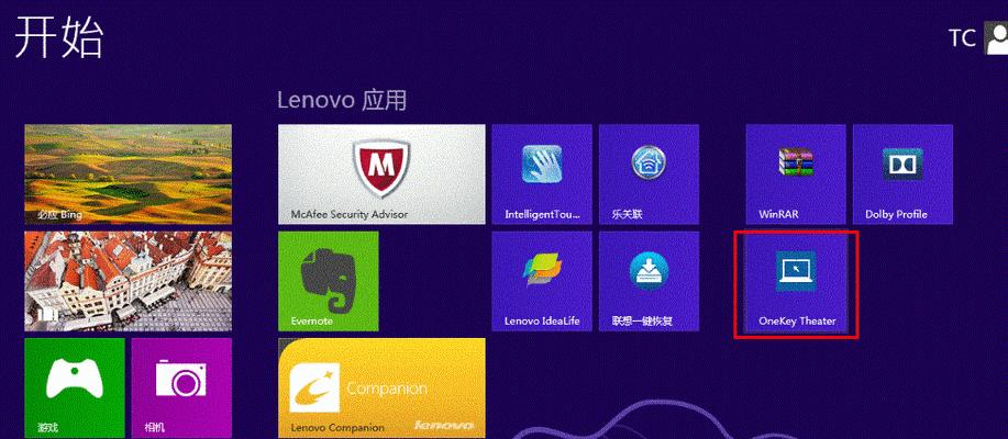 Windows8的恢复出厂设置方法（一键还原系统）