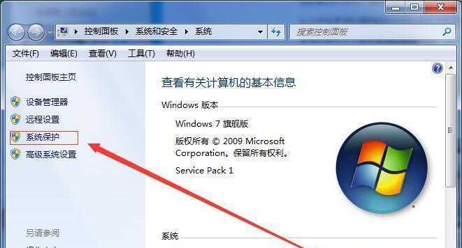 Win7电脑软件卸载指南（轻松快捷地卸载Win7电脑上的软件）