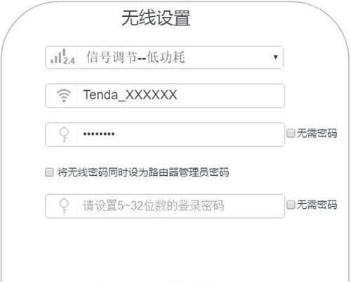 如何设置无线路由器的密码（保护网络安全）