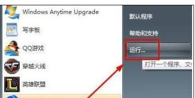 解决Win7右下角红叉无法上网问题的方法（Win7右下角红叉）