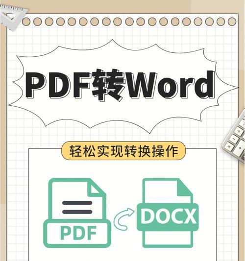 掌握PDF阅读工具的使用技巧（从入门到精通）