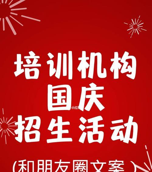 朋友圈集赞活动的魅力与技巧（发挥朋友圈集赞活动的优势）