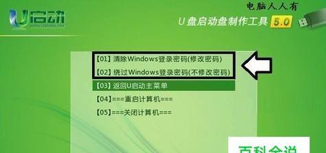 Win10台式电脑如何设置开机密码（简单操作让您的电脑更安全）