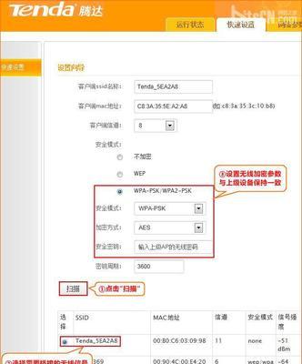 Tenda腾达无线路由器的设置指南（轻松搭建稳定高速的无线网络）