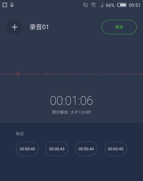 探讨录音处理的清晰软件（提升录音质量的好帮手）