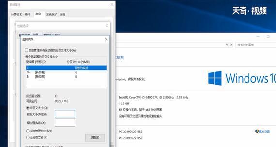 如何将Win10虚拟内存设置到D盘（简单操作教程）