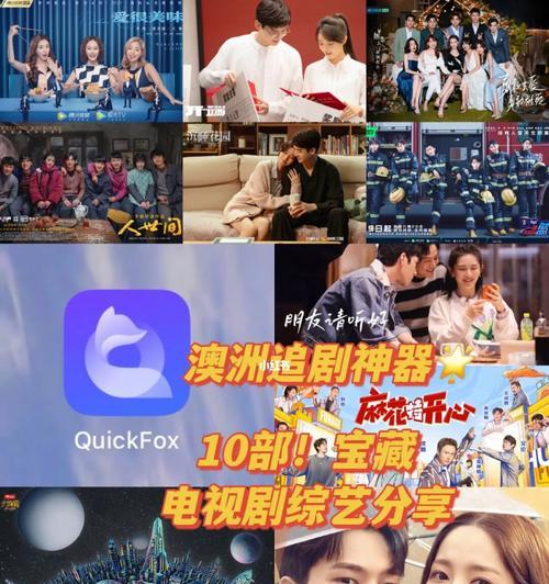 电视必备app推荐（精选15款实用app助你充分利用电视娱乐时间）