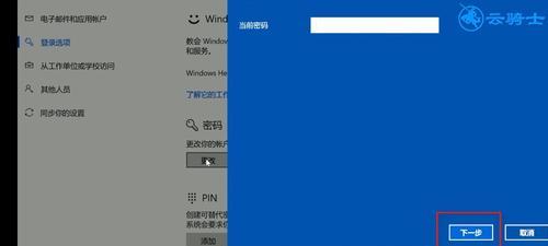 忘记Windows10开机密码（遗忘密码）