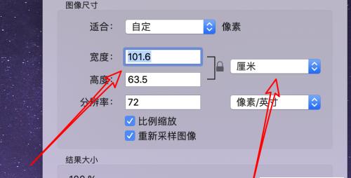 如何使用Mac压缩图片（简便快捷的方法和关键步骤）