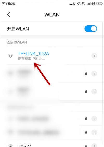 解决手机无法连接WiFi的问题（快速排除手机无法连接WiFi的常见原因和解决方法）