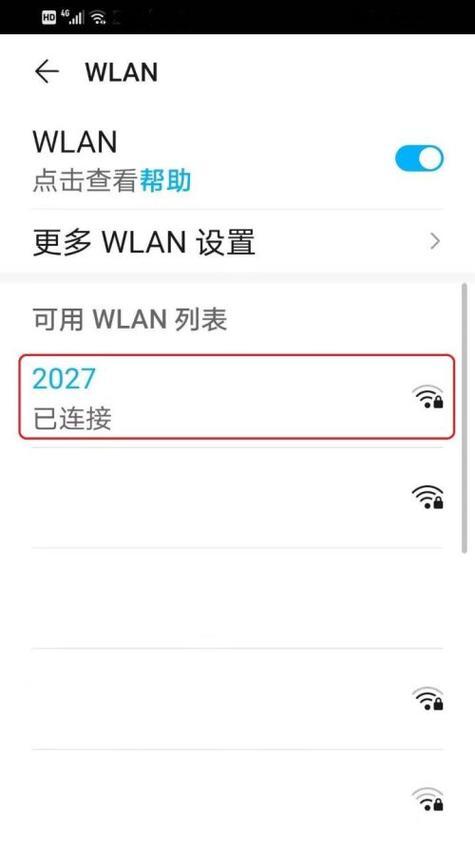 手机连接电脑Wifi教程（用手机将电脑连接到Wifi网络）