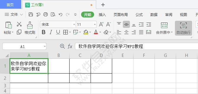 如何调整WPS表格中的文字行间距（简单操作助您优化表格排版）