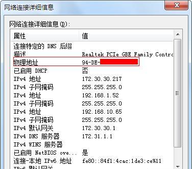 如何查看电脑的配置信息（轻松了解电脑硬件和软件配置）