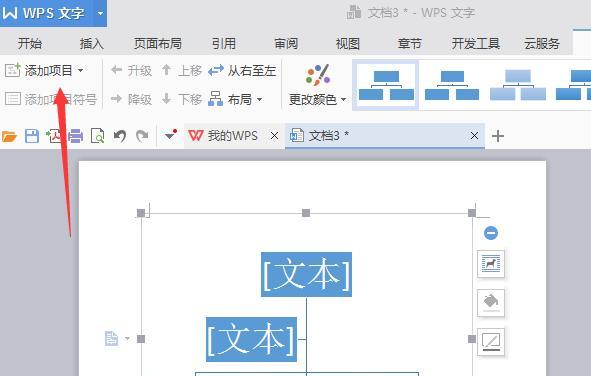 通过WPS迷你图，提升工作效率的方法和技巧（实用的WPS迷你图应用及关键操作）