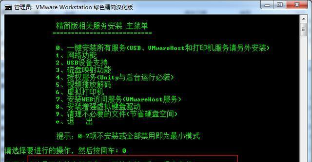 虚拟机里安装软件的详细教程（一步步教你在虚拟机中安装各种软件）