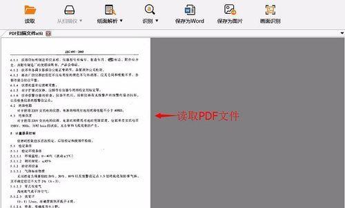 如何使用Word将文件转换为PDF格式（简便的方法和步骤让您快速转换文件格式）