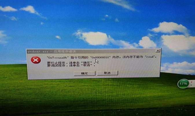 电脑应用程序错误修复方法（解决电脑应用程序错误的实用指南）