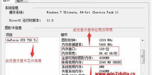 如何查看电脑系统配置信息（一键掌握电脑硬件与软件信息）