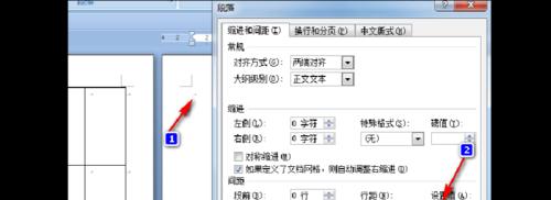 深入了解Word中分页符的视图功能（探索Word中分页符视图的应用和优势）