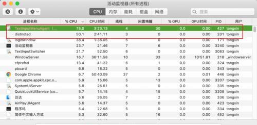 Mac活动监视器快捷键大全（掌握这些关键快捷键）