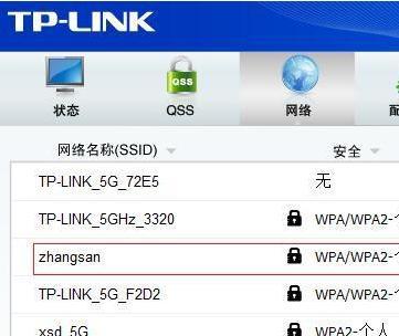 解决笔记本无法搜索到任何WiFi信号的问题（笔记本WiFi搜索问题解决方案）