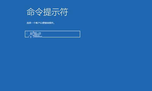 如何在Windows10中设置开机密码（步骤简单）