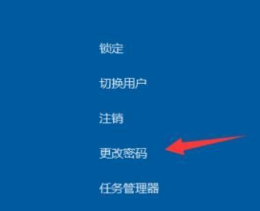 如何在Windows10中设置开机密码（步骤简单）