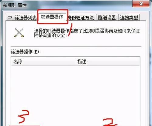 445端口关闭方法大全（详解网络安全中445端口关闭的多种方法及操作步骤）