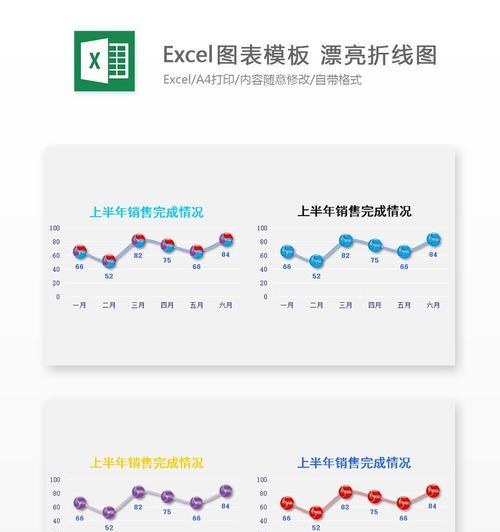 如何使用Excel制作折线图（掌握Excel折线图的基本技巧）