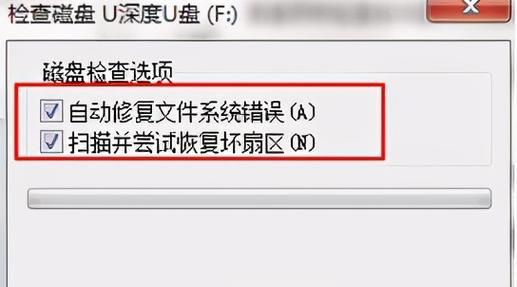 教你如何恢复被误删除的U盘文件（解决U盘文件误删除的有效方法及步骤）