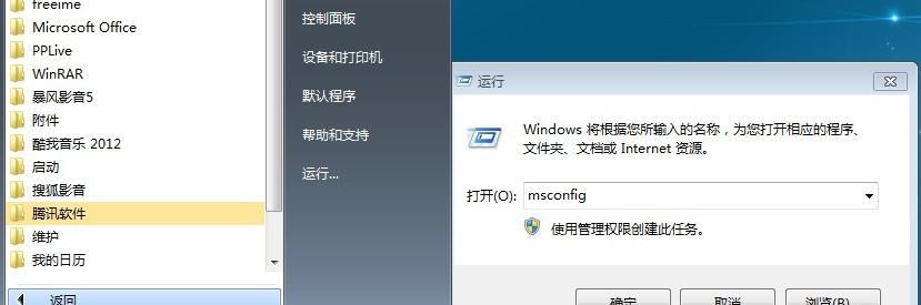 Win7休眠设置详解（如何合理设置Win7休眠模式）