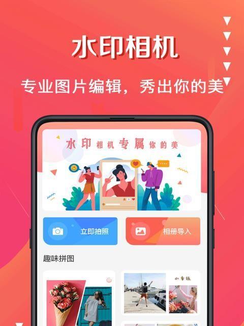 免费加水印的APP推荐（探索最好用的免费加水印APP）