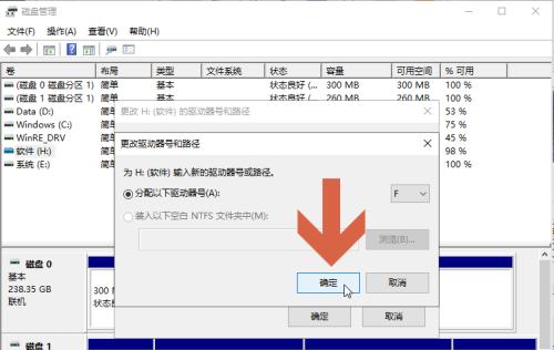 如何使用Win10分区电脑硬盘（简单教程帮助您轻松分区硬盘）