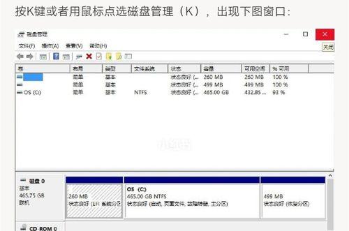 如何使用Win10分区电脑硬盘（简单教程帮助您轻松分区硬盘）