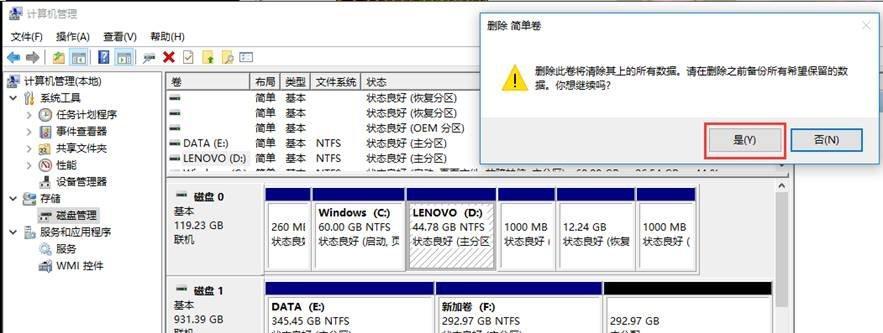 如何使用Win10分区电脑硬盘（简单教程帮助您轻松分区硬盘）