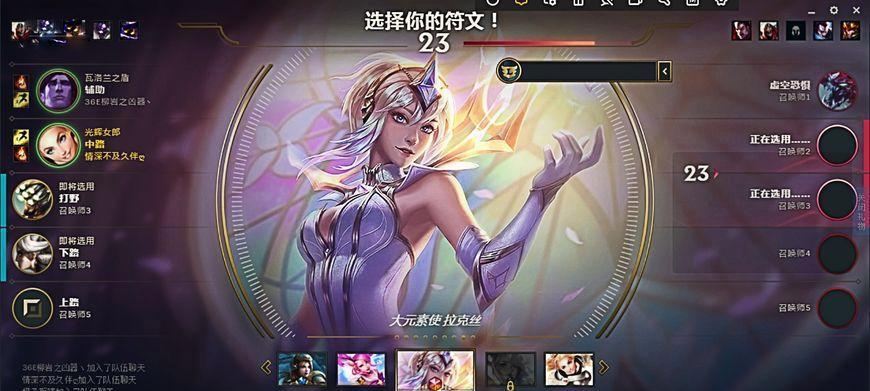 LOL符文页的功能及应用（解析LOL符文页的作用与优势）