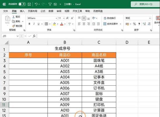 Excel表格常用函数大全（提高工作效率的必备技巧）