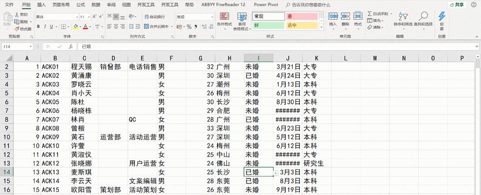 Excel表格常用函数大全（提高工作效率的必备技巧）