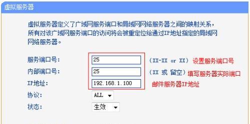 SMTP端口填写指南（了解SMTP端口设置及常见问题解决方法）