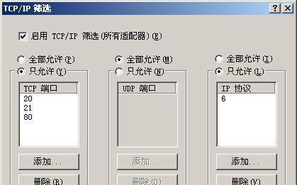 SMTP端口填写指南（了解SMTP端口设置及常见问题解决方法）