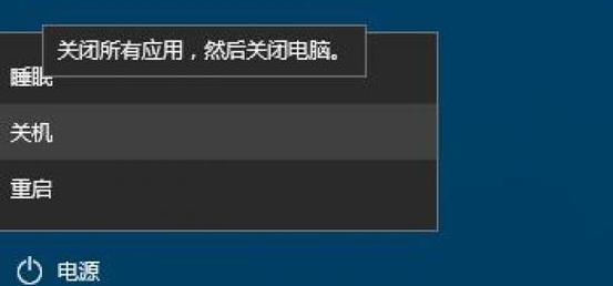 电脑关机不了的解决方法（一键重启解决电脑关机问题）