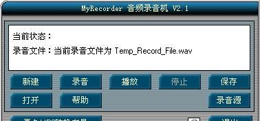 用电脑下载MP3格式歌曲的方法（简单易行的下载步骤）