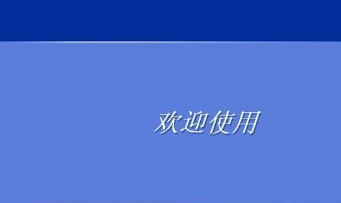 解决Windows无法启动的故障问题（如何应对Windows错误恢复无法开机的情况）