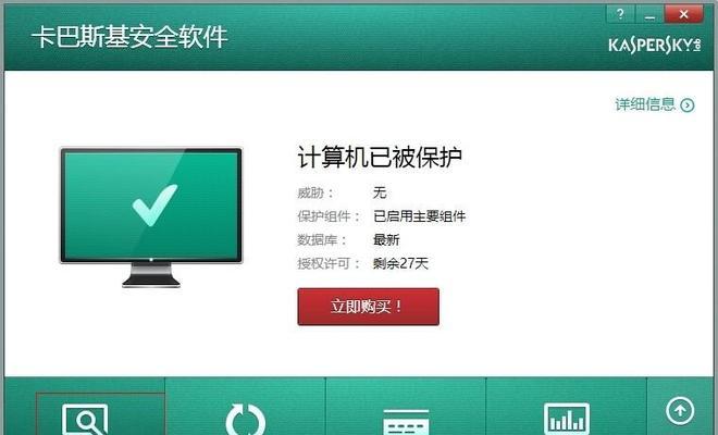 Windows10自带杀毒软件——全面保护你的计算机安全（功能强大、操作简便）