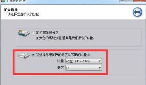 Win7下C盘爆满的解决方法（解决Win7系统中C盘容量不足的实用技巧）