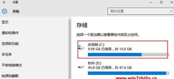 Win7下C盘爆满的解决方法（解决Win7系统中C盘容量不足的实用技巧）