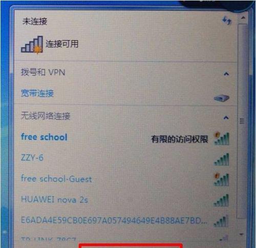 解决Win7没有网络适配器无法连接WiFi的问题（如何安装并设置网络适配器以连接WiFi）